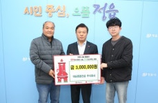 대승종합건설(주), 정읍시에 희망나눔성금 300만원 기탁