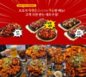 쪽갈비 창업 닥엔돈스, 치킨과 쪽갈비 각양각색의 메뉴 리뉴얼로 매출 증가