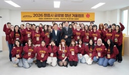 정읍시 글로벌 청년 겨울캠프 호응