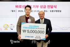 1은 척추, 11은 관절…도봉구 바로선병원, 1월 11일 바로선 관절·척추의 날 맞아 취약계층 성금 전달