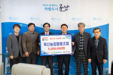 군산 옥산농협, 사랑나눔 성금 500만원 기탁