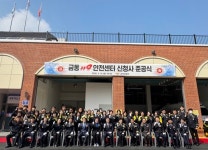 군산소방서, 금동119안전센터 신청사 준공식 거행