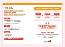 정읍소방서 우리 아이 스마트 119구급 서비스 가입 홍보