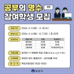 군산시, 중·고생 200명 선발 온라인 1:1 맞춤형 학습 지원