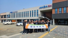정읍시 고부면, 기초생활거점 조성사업 주민위원회 선진지 견학