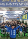 나종대 군산시장 예비후보 선거사무소 개소식 성황