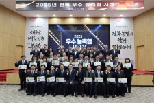 봉동·삼례·광활·정읍원예농협, 전북 '종합업적 최우수' 영예