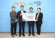 (주)유니드비티플러스, 정읍시장애인복지관 마루 교체 지원 기탁