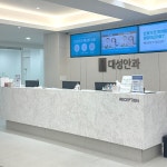 부천 대성안과 3월 23일 이전…시력교정, 노안교정, 백내장센터 운영 