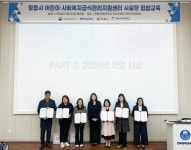 정읍시, 어린이·사회복지 급식관리지원센터 시설장 집합교육