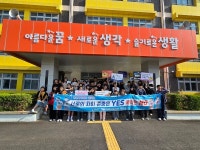 군산시청소년문화의집·군산경포初, 학교폭력·유해환경 예방 캠페인 전개
