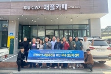 정읍시 칠보면 기초생활거점추진위, 우수 사례 선진지 견학
