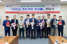 사랑의 열매, 군산 우수 기부기업 15곳에 감사패 전달