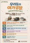 군산역사박물관, 우리들의 여가생활·근대 취미의 형성과 오늘 강좌