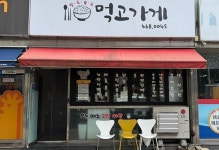 군산 나운동 먹고가게·하니반찬, 독거노인 반찬 지원 귀감