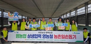 농협 군산시지부, 서군산농협 육묘장서 농촌 일손돕기 구슬땀