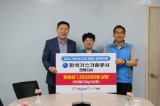 한국가스기술공사 전북지사, 군산노인종합복지관에 쌀 40포 후원