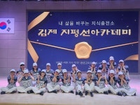 김제시청 셔플댄스 동아리, 아카데미 강연장 달궈