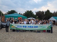 군산시청소년문화의집, 가족캠프 푸른 가족의 하루 호응