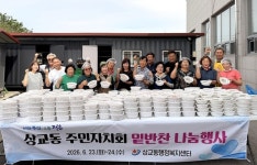 정읍시 상교동 주민자치회, 취약계층 밑반찬 나눔