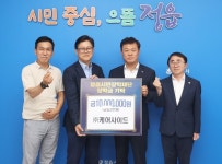 (주)케어사이드, 정읍시민장학재단에 1000만원 기탁