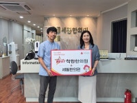15년 한결같이 나눔 실천...세동한의원 The Best 착한가게 선정