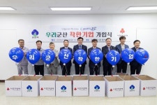 군산 ㈜금호로지스 등 7개 사 우리전북 착한기업 가입