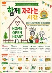 군산문화관광재단·군산시가족센터, 영유아 가족 맞춤형 문화에술교육 추진