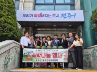 말복 맞아 경로당에 사랑의 수박…중화산1동·삼천2동 나눔