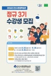 군산시평생학습관, 정규 3기 프로그램 60개 과정 888명 모집