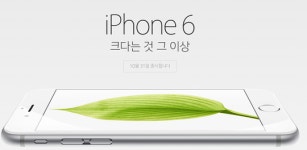 아이폰6 출시 D-7...국내 스마트폰 시장 촉각 곤두세워
