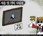 제2롯데월드 바닥의 균열은 작품인가? [TV만평 1.5]