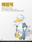 중간 선거에 패배한 오바마, 레임덕에 빠지나?! [지식용어]
