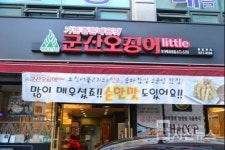 군산오징어 리틀(little) 연말 모임 장소로 인기...창업설명회도 열어