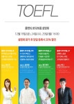 강남토플학원 직접케어가 가능한 소수정예 플랜티어학원 인기