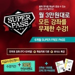영어공부 혼자하기 극복! 영어회화 독학 시크릿톡 인강 새해 이벤트