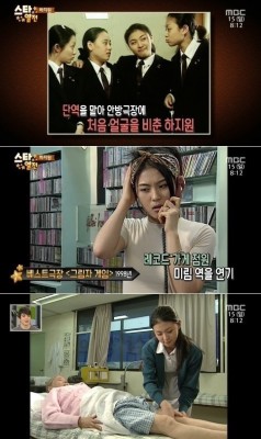 '해피타임' 하지원, 단역 시절 모습 공개 '단역도 충실히 하는 배우' | 포토뉴스