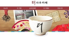 춘천 사주카페 터 사주카페에서 심신을 힐링 하다
