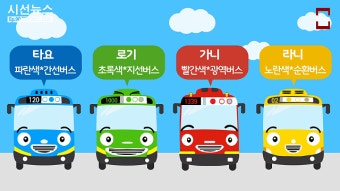 서울시 대중교통 요금 6월부터 최대 300원 인상