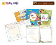토론하는아이들 통합논술 프로그램으로 문‧이과 통합형 교육 대비한다