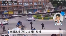 네팔 또다시 규모 7.3 강진...42명 사망 1,000여 명 다쳐
