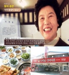 포천시 모범업소 표창 받은 원조 이동갈비 맛집 송영선할머니갈비집, 맛과 서비스로 인정받다