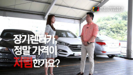 [레슨업] 당신이 몰랐던 장기렌터카의 비밀 [시선뉴스]