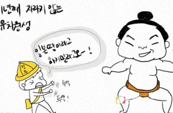 일본 방위백서 11년 연속 '독도는 일본땅' 한국 정부의 강력한 항의란? [시선만평]