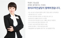 학생부종합전형 상위 20개 대학 입시 집중분석 창의조력컨설팅