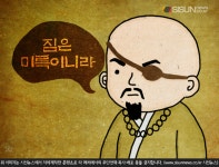 EP.36 후고구려를 세운 자칭 미륵 궁예 [키워드 한국사]