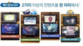PC방 창업, 5가지 성공 포인트를 지켜야