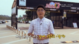 [Tip Talk] 우리가 몰랐던 알짜배기 고속도로 팁 [시선뉴스-팁톡]