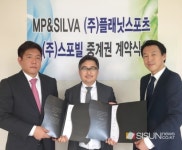 스포빌, 스포츠미디어그룹 MP&Silva와 유럽주요리그 3년 독점중계권 판매계약 체결