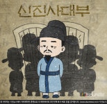 EP.47 조선 건국의 기초를 마련한 신진사대부 [키워드 한국사]
